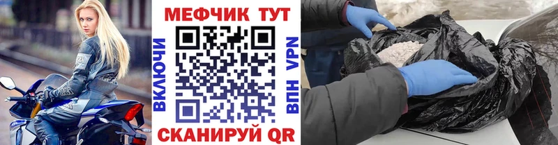 МЯУ-МЯУ mephedrone  Выкса 