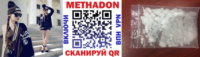 где можно купить наркотик  Выкса  МЕТАДОН белоснежный 